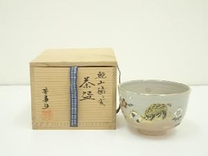 京焼　田中芳華造　乾山毬ニ亥茶碗（共箱）